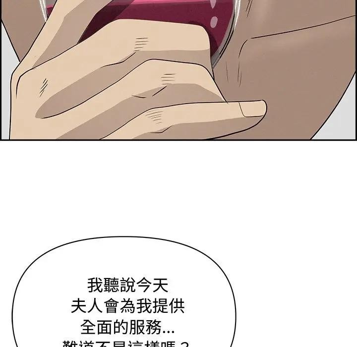 貴婦的專屬保鑣第7話