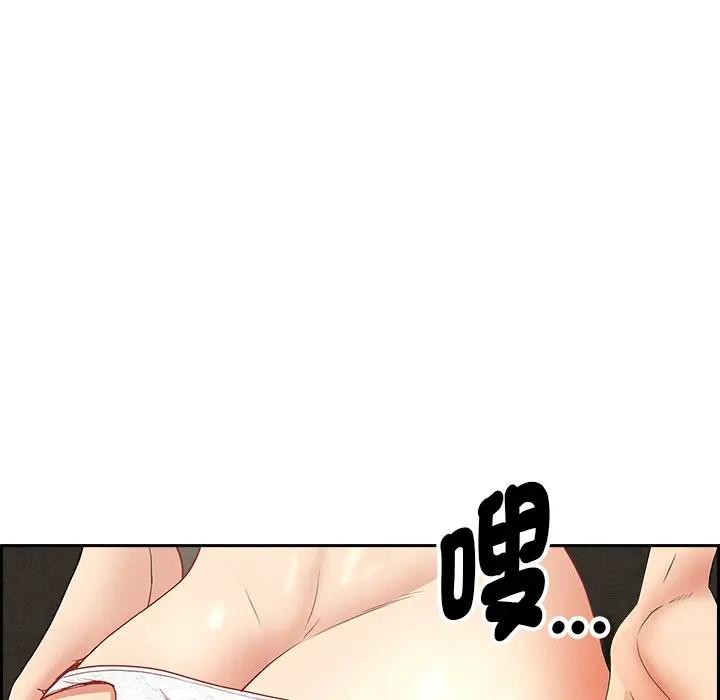 貴婦的專屬保鑣第7話