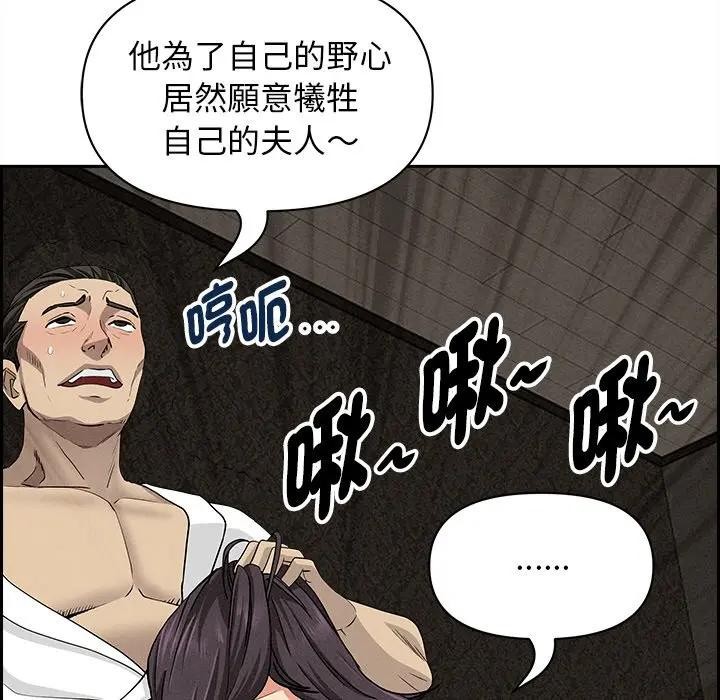 貴婦的專屬保鑣第7話