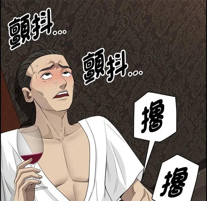 貴婦的專屬保鑣第7話