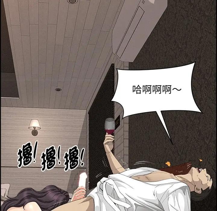 貴婦的專屬保鑣第7話