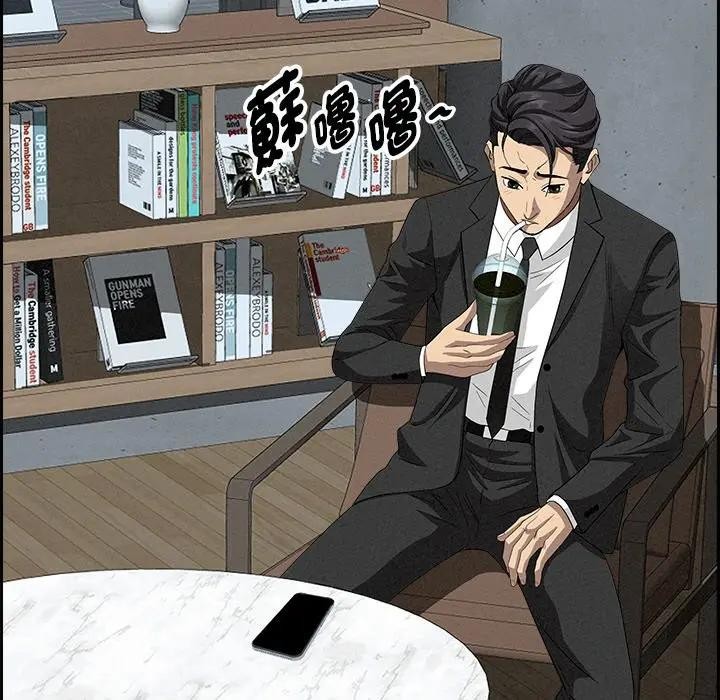 貴婦的專屬保鑣第7話