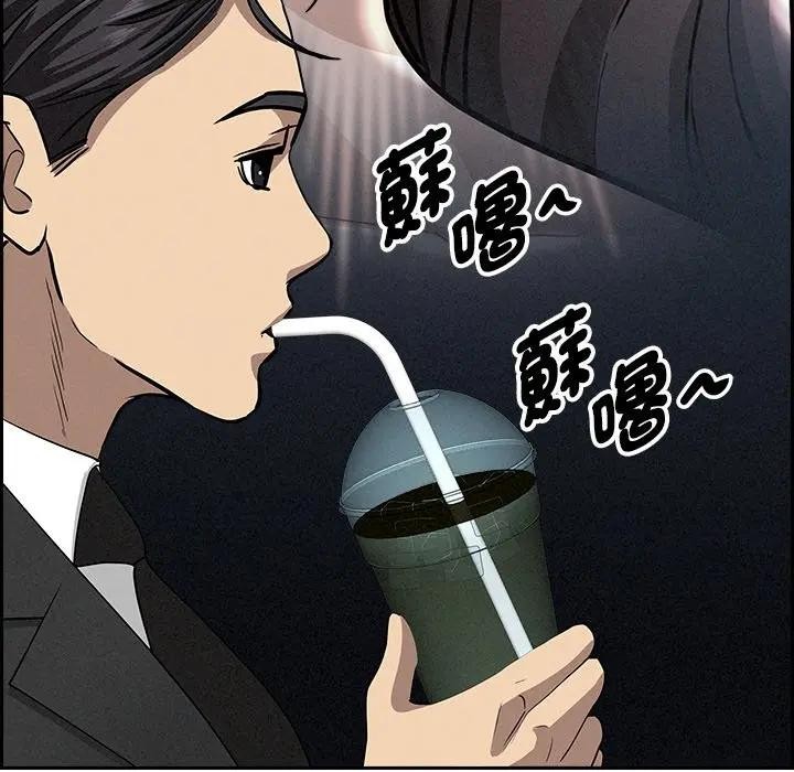 貴婦的專屬保鑣第7話