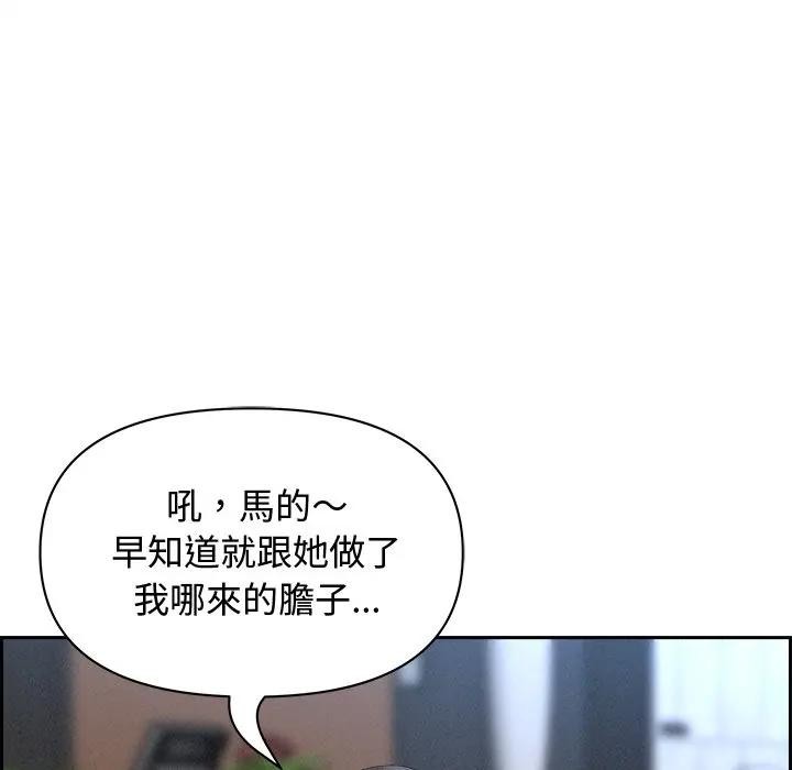 貴婦的專屬保鑣第7話