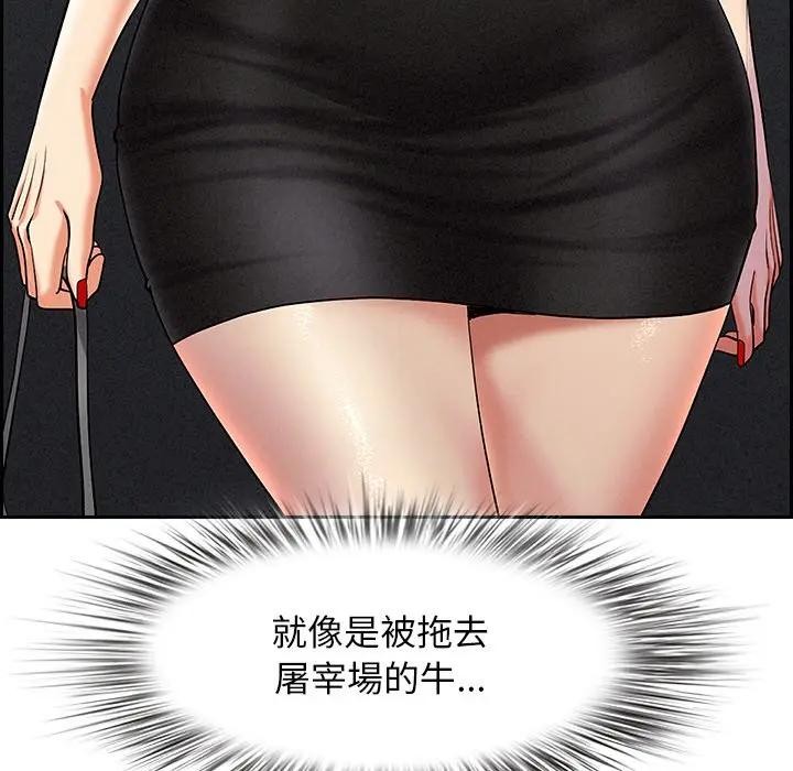 貴婦的專屬保鑣第7話