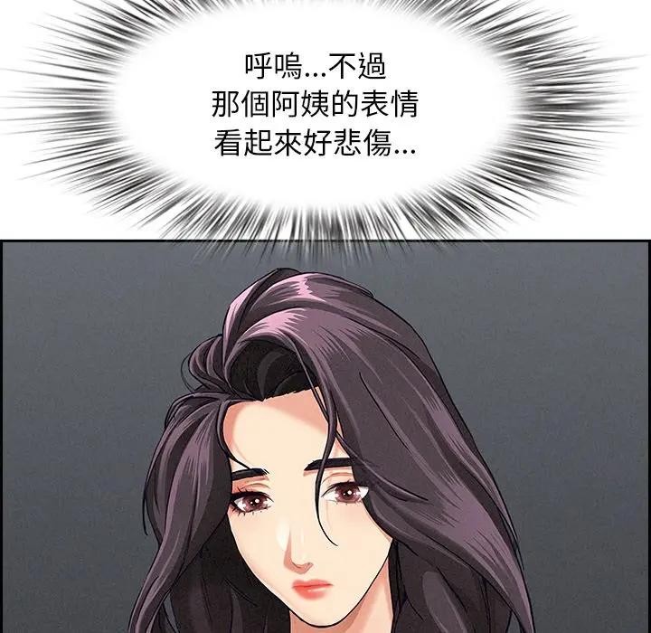 貴婦的專屬保鑣第7話