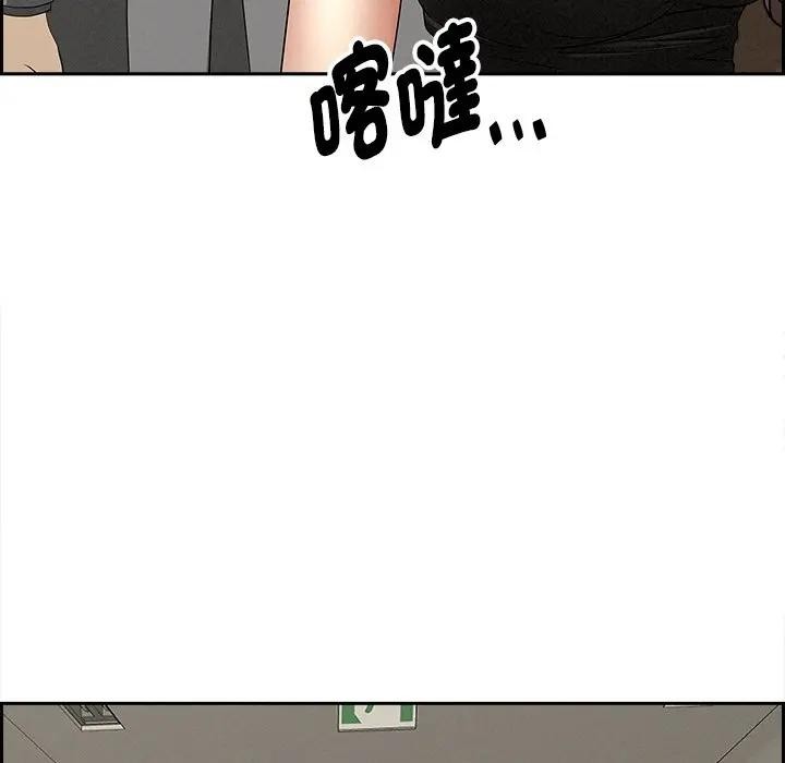 貴婦的專屬保鑣第7話