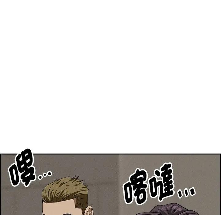 貴婦的專屬保鑣第7話