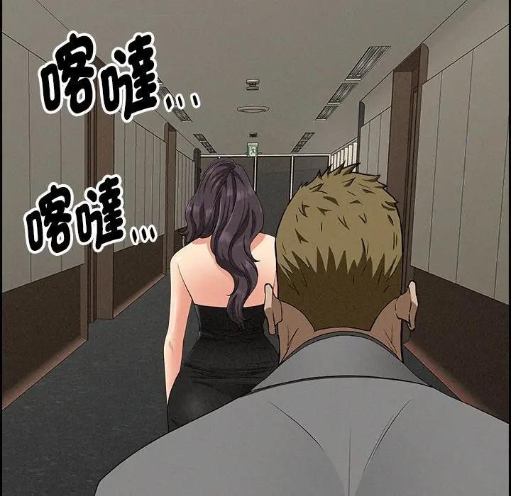 貴婦的專屬保鑣第7話