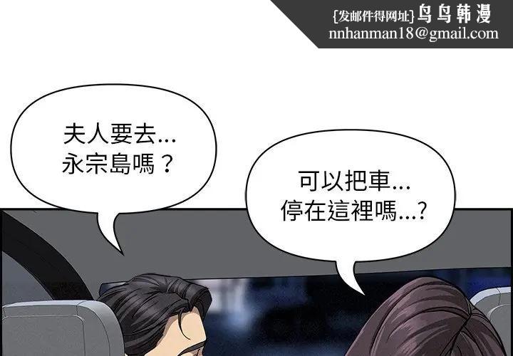 貴婦的專屬保鑣第8話