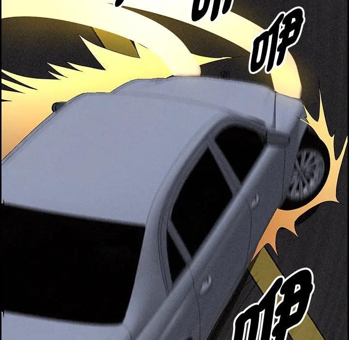 貴婦的專屬保鑣第8話