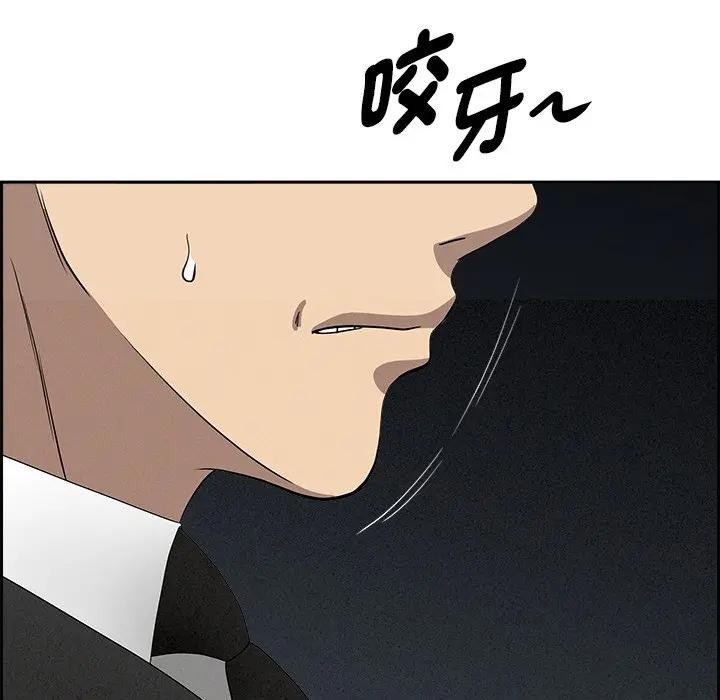 貴婦的專屬保鑣第8話