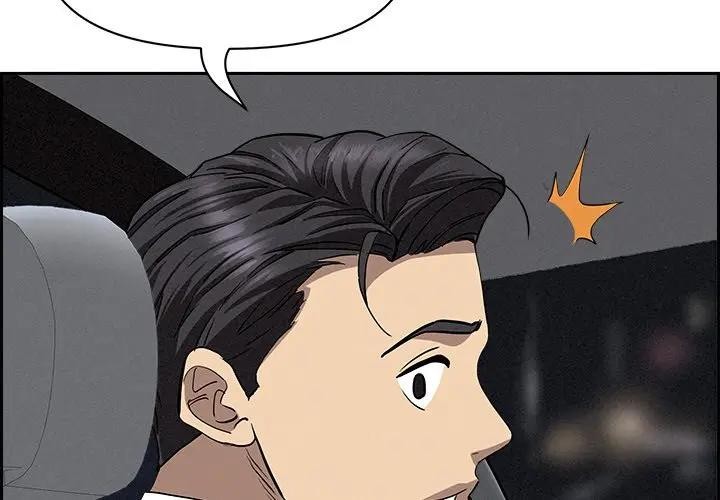 貴婦的專屬保鑣第8話