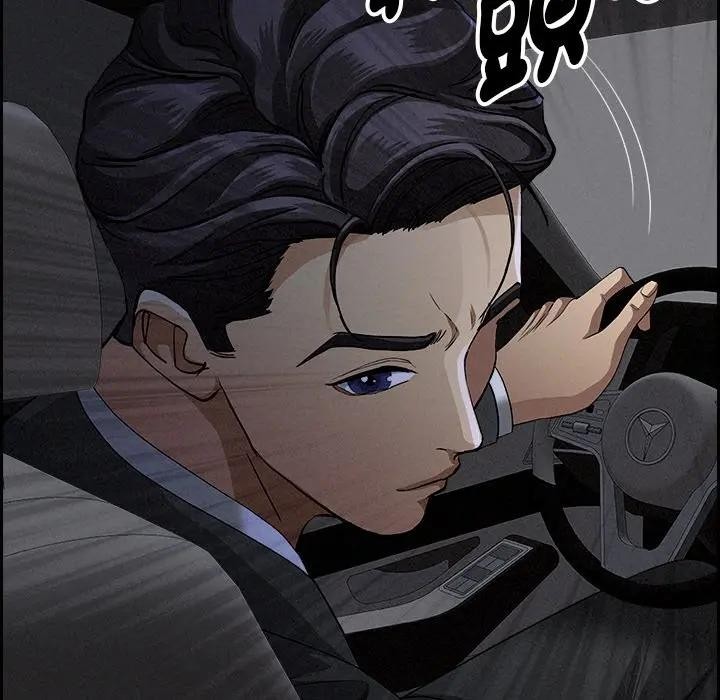 貴婦的專屬保鑣第8話