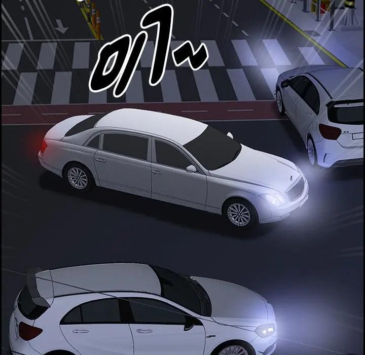 貴婦的專屬保鑣第8話