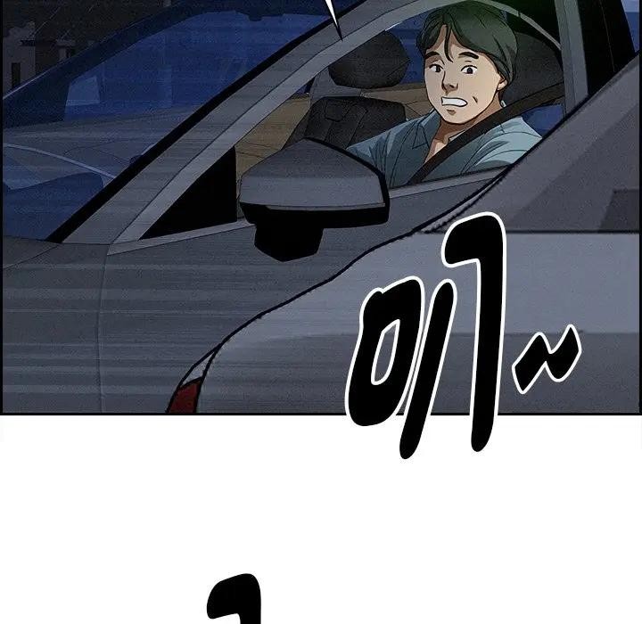 貴婦的專屬保鑣第8話