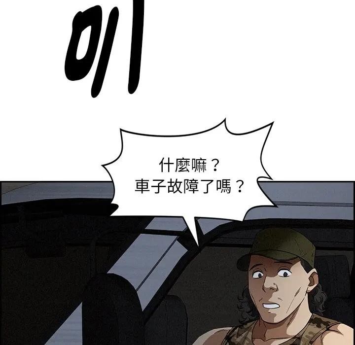 貴婦的專屬保鑣第8話