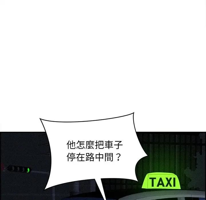 貴婦的專屬保鑣第8話