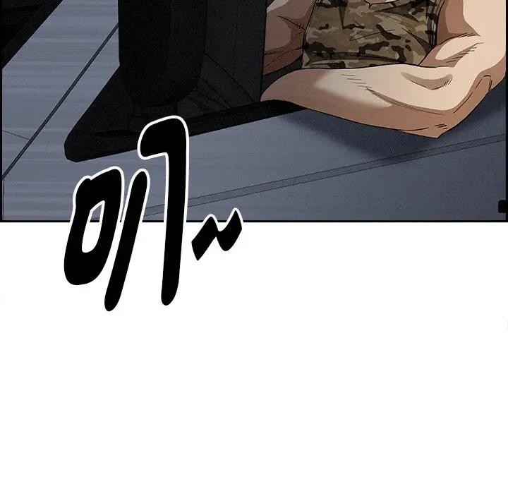 貴婦的專屬保鑣第8話