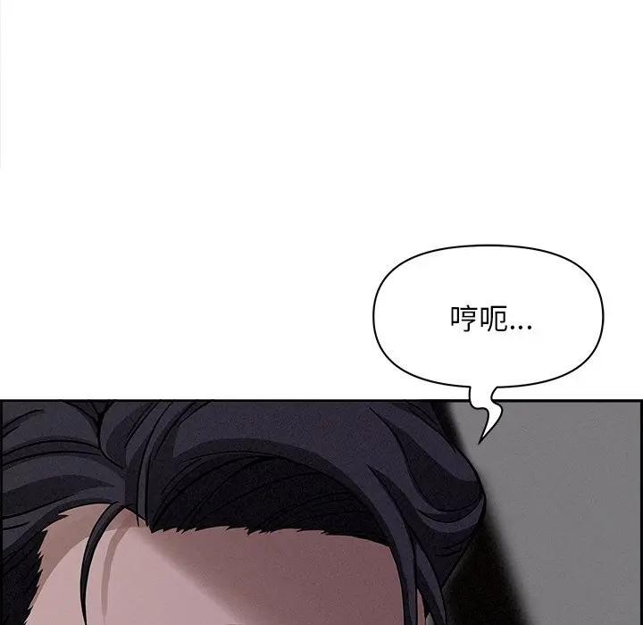 貴婦的專屬保鑣第8話