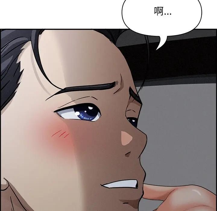 貴婦的專屬保鑣第8話