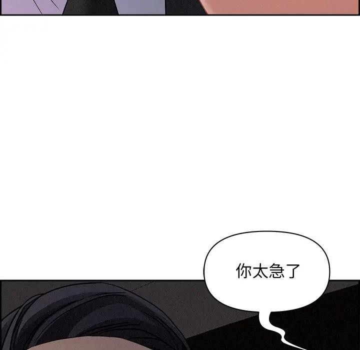 貴婦的專屬保鑣第8話