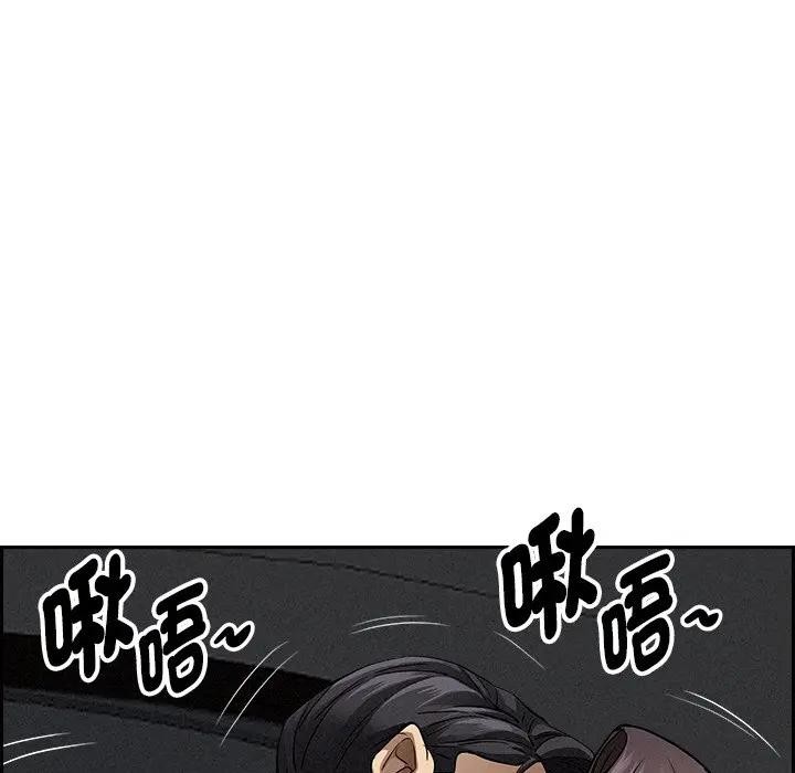 貴婦的專屬保鑣第8話