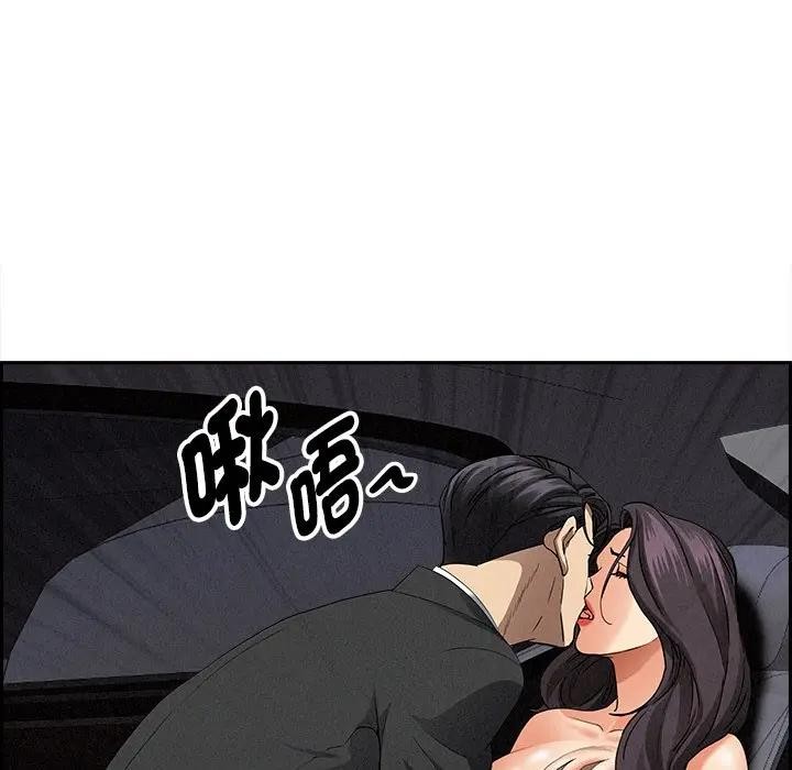 貴婦的專屬保鑣第8話