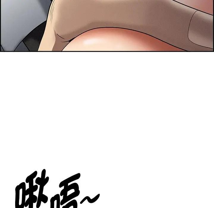 貴婦的專屬保鑣第8話