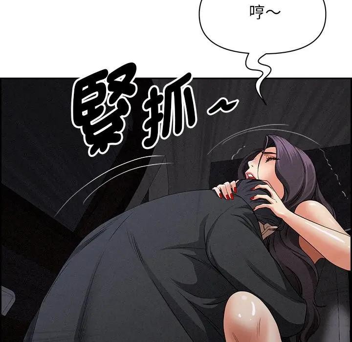 貴婦的專屬保鑣第8話