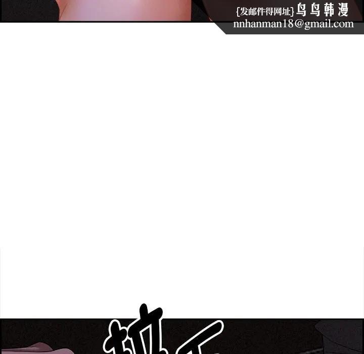 貴婦的專屬保鑣第8話