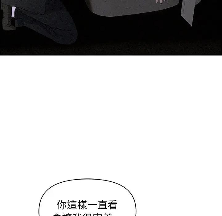 貴婦的專屬保鑣第8話