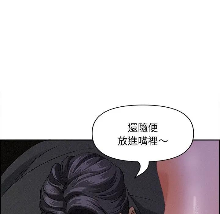 貴婦的專屬保鑣第8話