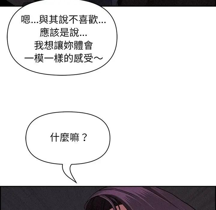 貴婦的專屬保鑣第8話