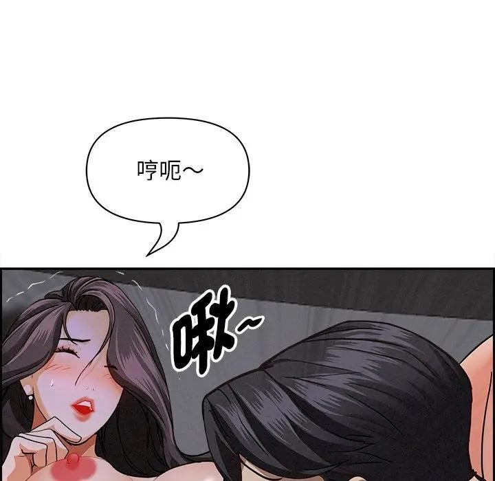 貴婦的專屬保鑣第8話