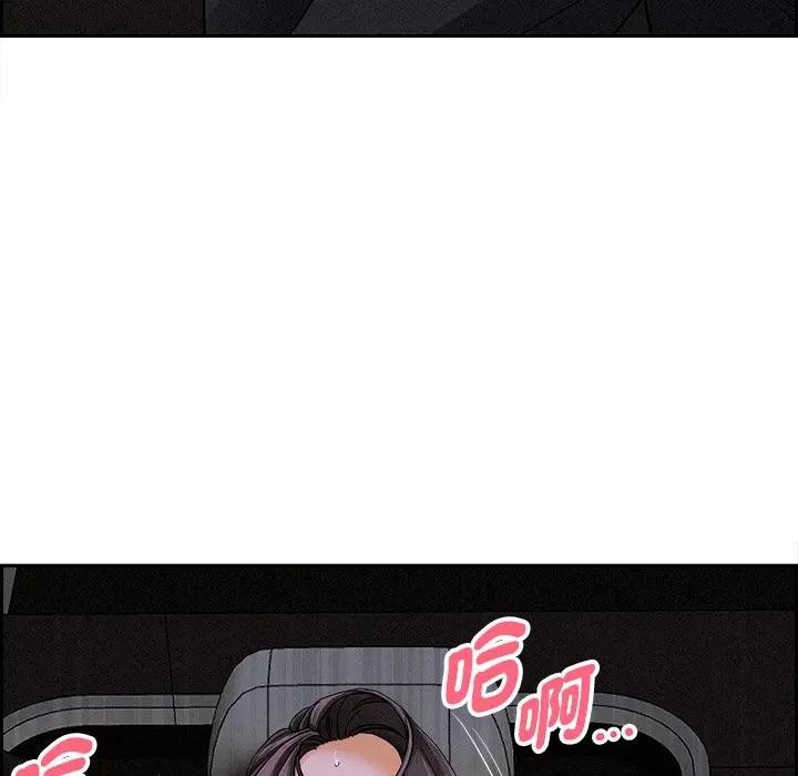 貴婦的專屬保鑣第8話