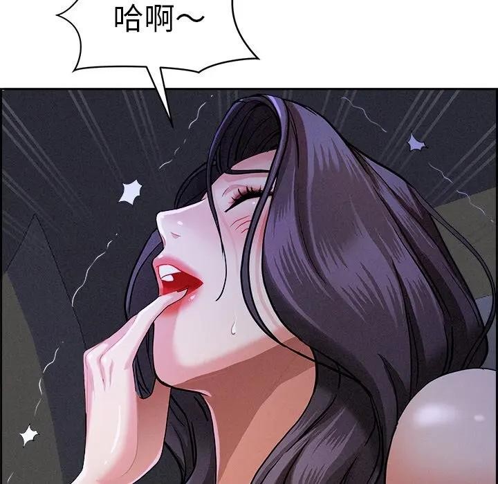 貴婦的專屬保鑣第8話