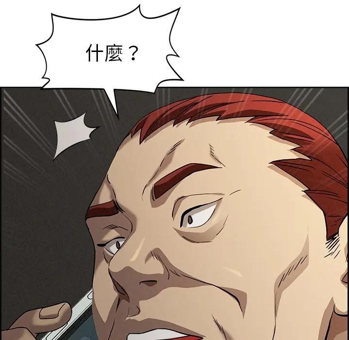 貴婦的專屬保鑣第8話