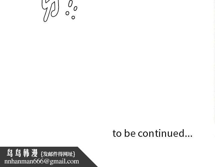 貴婦的專屬保鑣第8話