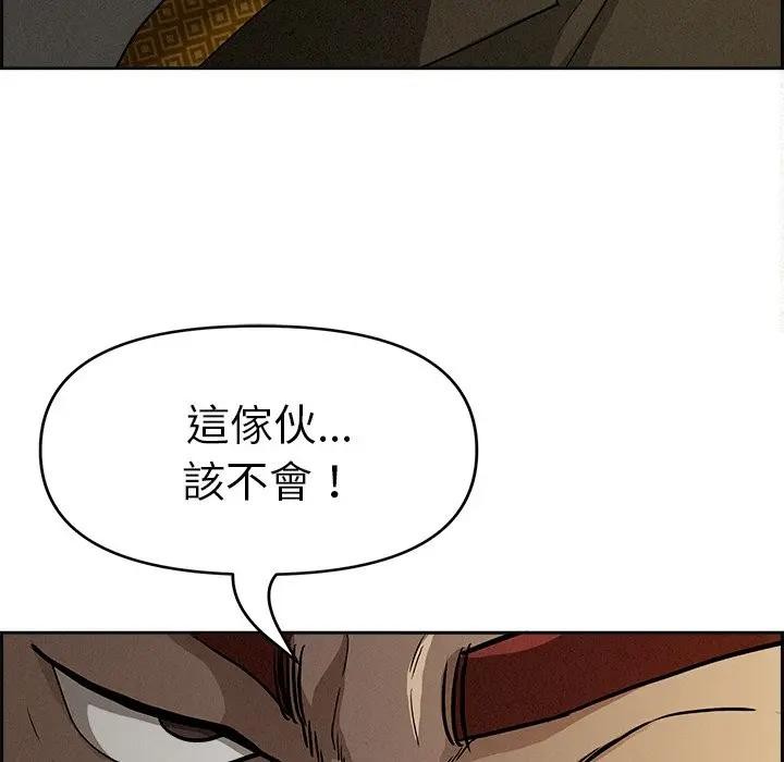 貴婦的專屬保鑣第8話