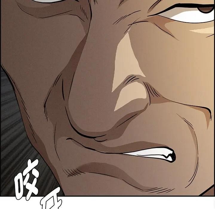 貴婦的專屬保鑣第8話