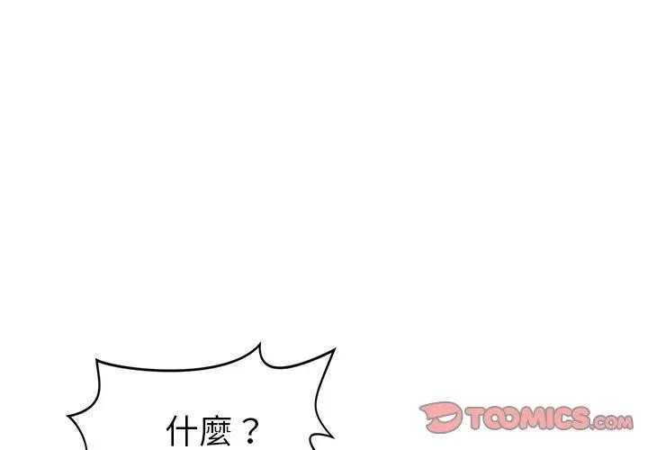 貴婦的專屬保鑣第9話