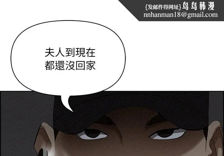 貴婦的專屬保鑣第9話