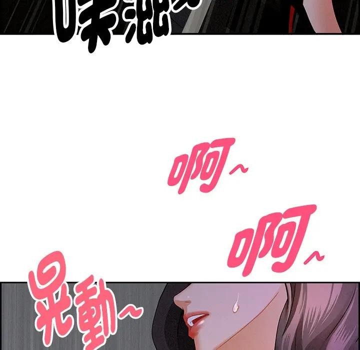 貴婦的專屬保鑣第9話