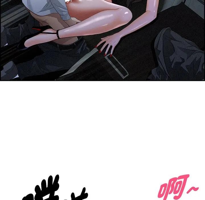 貴婦的專屬保鑣第9話