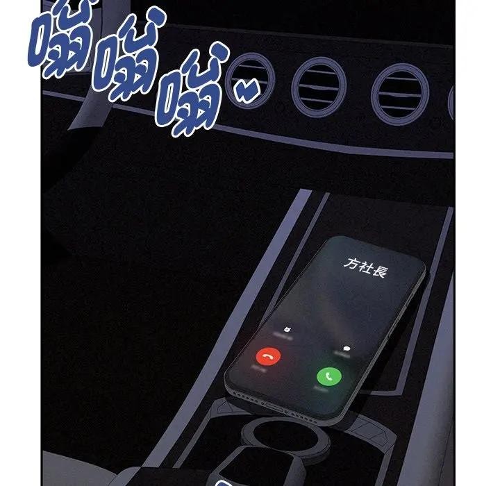 貴婦的專屬保鑣第9話