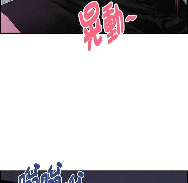 貴婦的專屬保鑣第9話