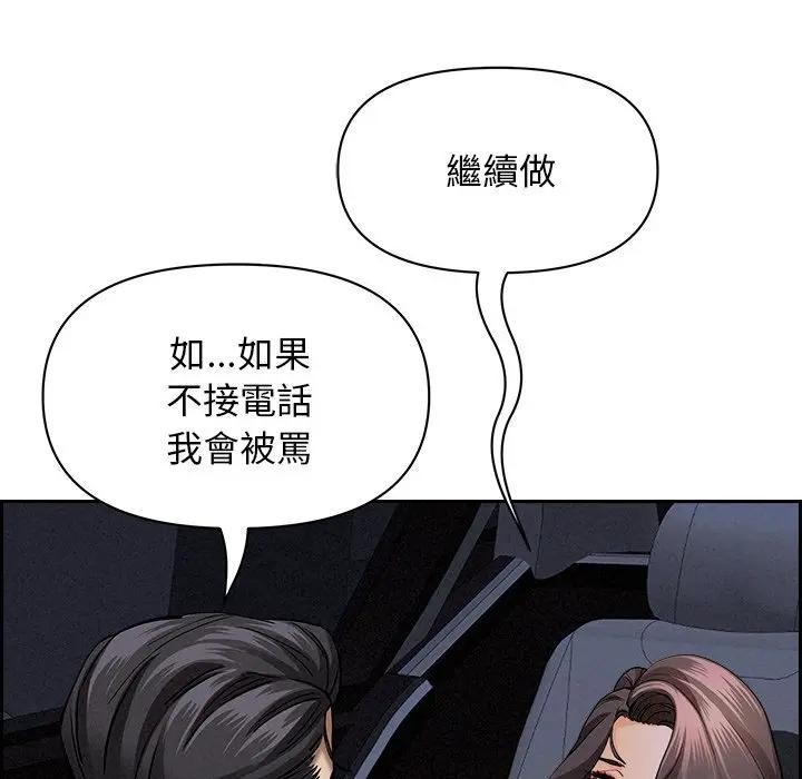 貴婦的專屬保鑣第9話