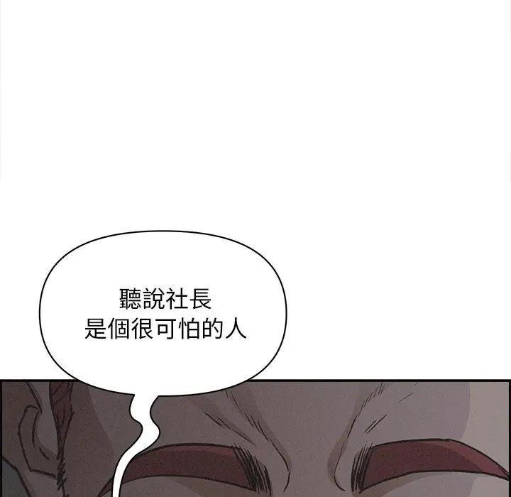 貴婦的專屬保鑣第9話