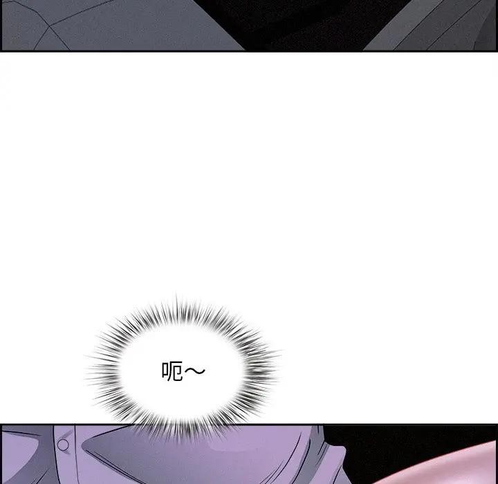 貴婦的專屬保鑣第9話